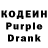 Codein напиток Lean (лин) Tremichael Simpson