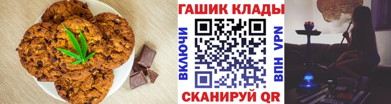 Печенье с ТГК марихуана  мега маркетплейс  Спас-Клепики 