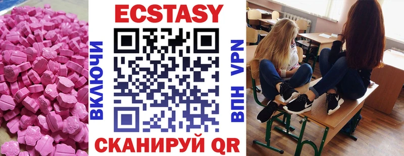 ЭКСТАЗИ таблы  Спас-Клепики 