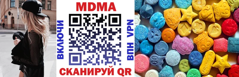 МДМА VHQ  продажа наркотиков  Спас-Клепики 