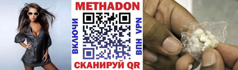 Метадон VHQ Спас-Клепики